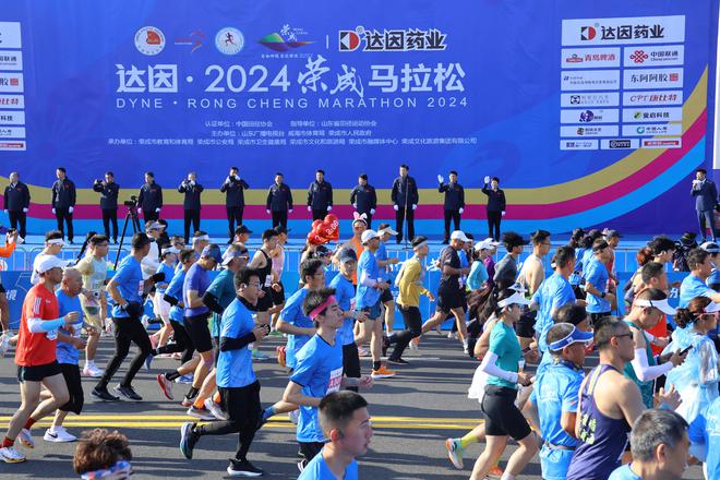 欢乐开跑！达因·2024荣成马拉松欢乐跑掀起全民健身热潮(图1)