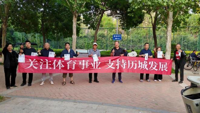 历城区体育事业发展中心开展“政务公开在行动”系列活动(图3)