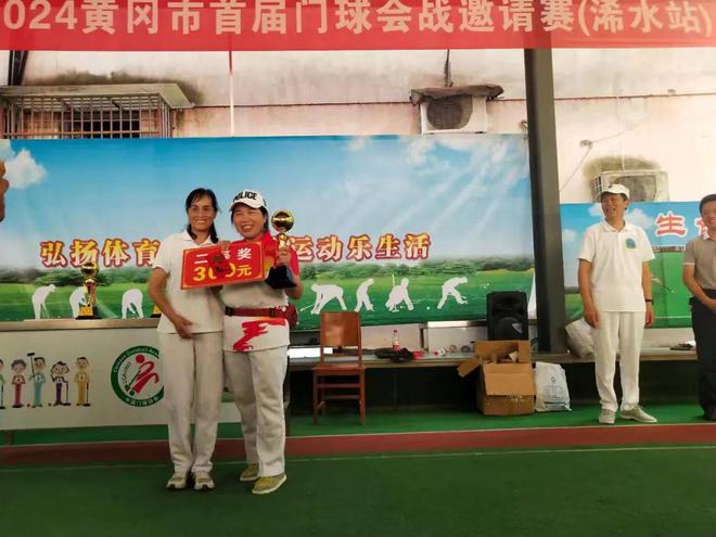 【普及全民健身缔造幸福生活】2024黄冈市首届门球会战邀请赛（浠水站）圆满收杆(图3)