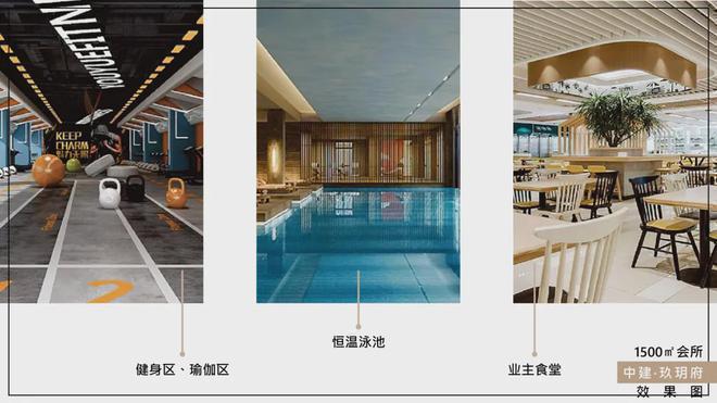 中建玖玥府网站（售楼处）玖玥府房价-2024首页-详情-容积率(图4)