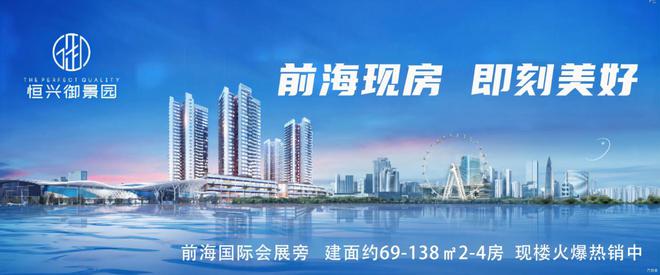 【深圳恒兴御景园是哪个开发商】-恒兴御景园65㎡-138㎡户型图(图2)