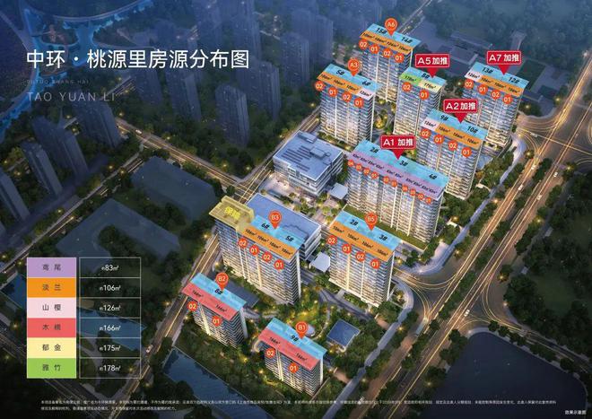 中环桃源里售楼处电话→售楼中心首页网站→楼盘百科→24小时电话(图1)