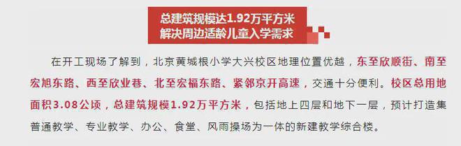 Kaiyun体育网站：中建·玖玥府-售楼处网站｜2024中建·玖玥府-楼盘详情-售楼处(图23)