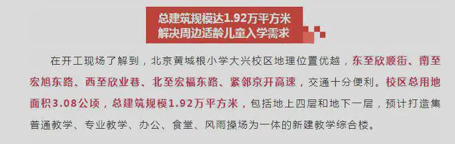 大兴中建玖玥府售楼处电线小时电话(图23)