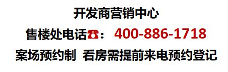 青浦宝业·活力天境(售楼处电线宝业·活力天境地址-楼盘详情(图1)