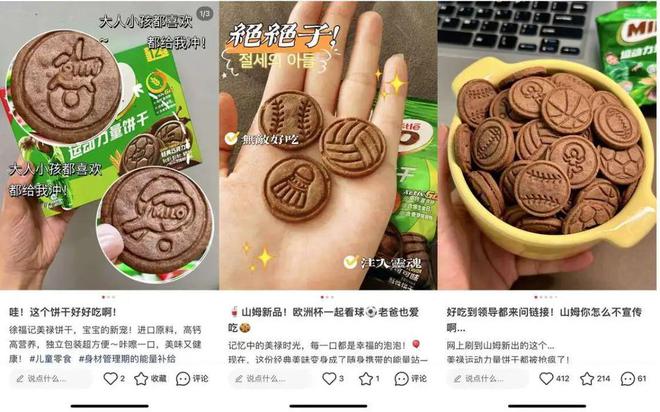 雀巢发力运动营养场景单品在山姆卖爆！(图1)