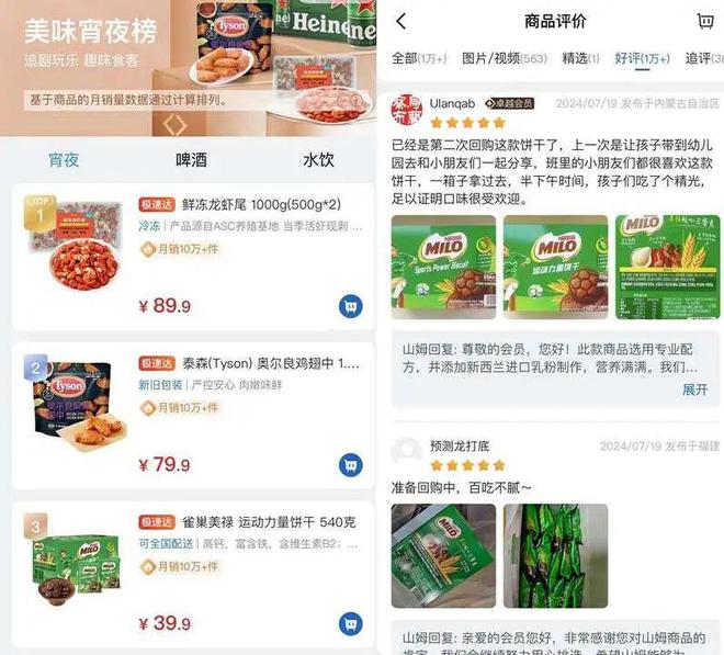 雀巢发力运动营养场景单品在山姆卖爆！(图5)