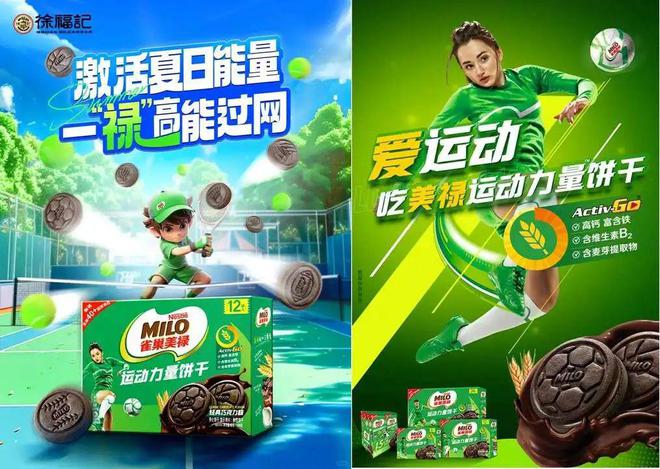 雀巢发力运动营养场景单品在山姆卖爆！(图9)