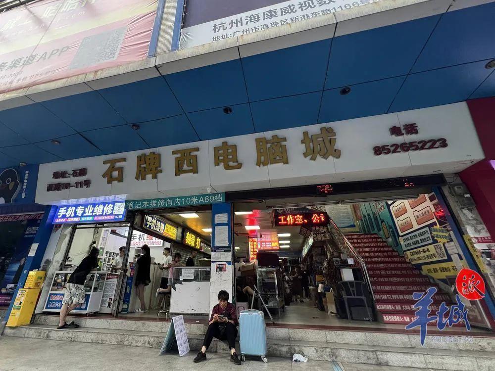 广州岗顶又一电脑城宣布结业！商户将何去何从？记者实地走访(图1)