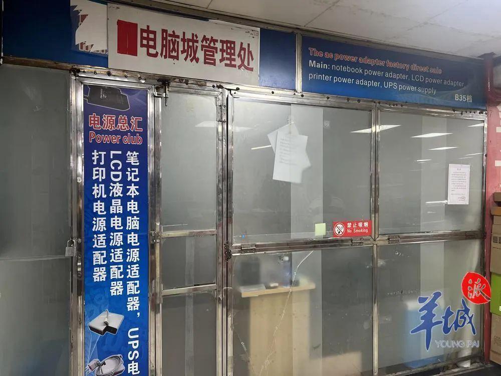广州岗顶又一电脑城宣布结业！商户将何去何从？记者实地走访(图3)