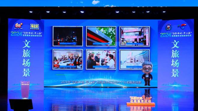 惠及数十万老年人“乐龄申城·早上海”志愿服务活动再启动(图1)