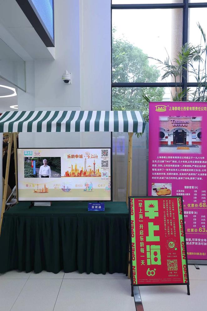 挖掘服务场景、挖潜银发经济鼓励社会企业为“早上海”提供闲时资源(图3)