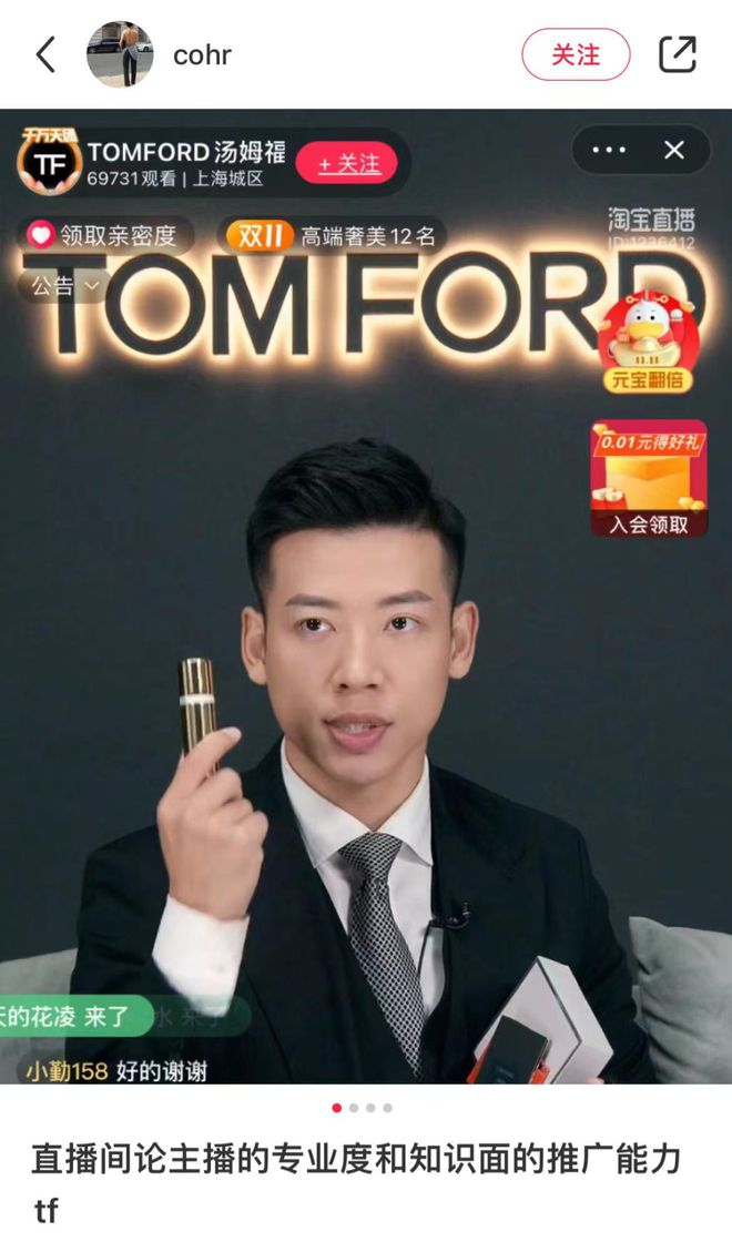 “买条裤子被教50种穿法”小红书直播间快成白领的“私人形象顾问”了(图2)