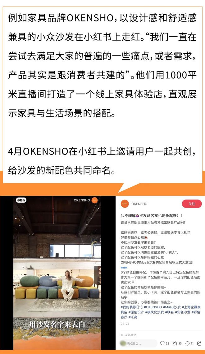 “买条裤子被教50种穿法”小红书直播间快成白领的“私人形象顾问”了(图8)