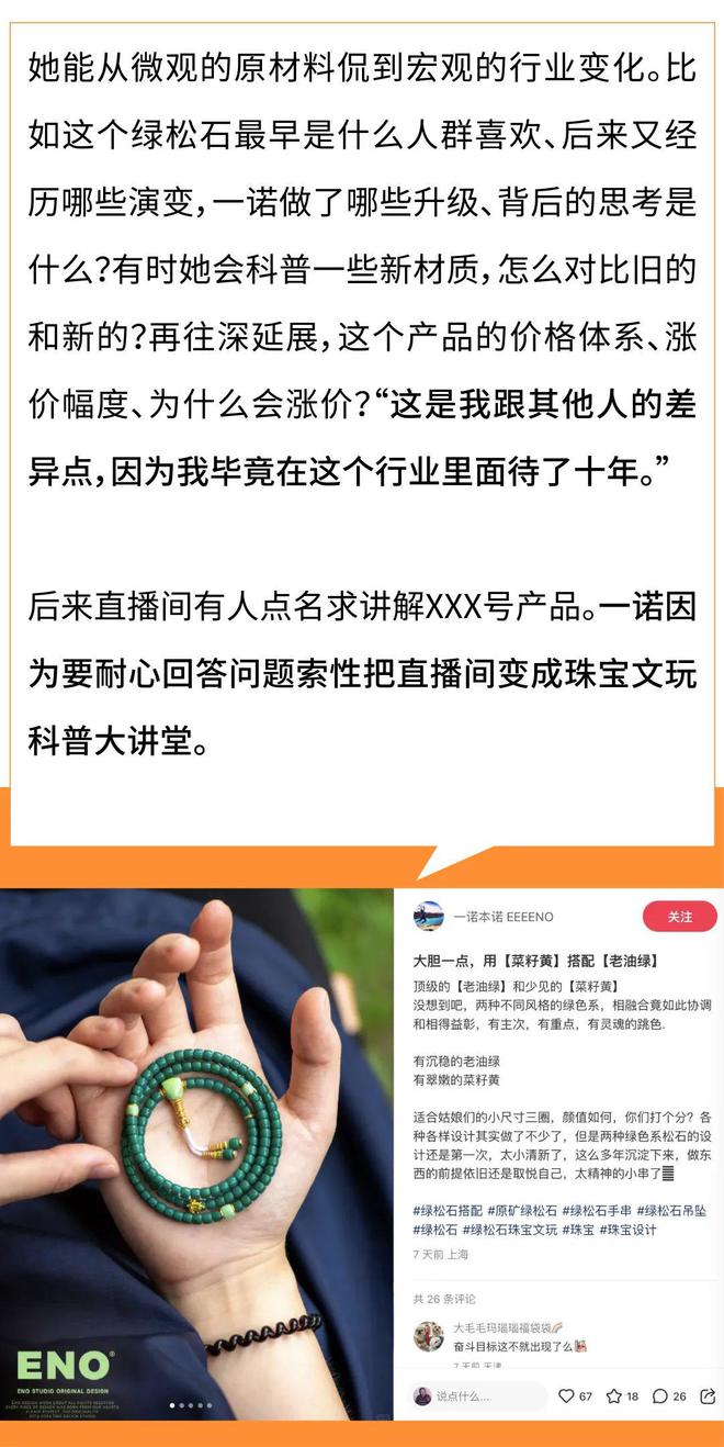“买条裤子被教50种穿法”小红书直播间快成白领的“私人形象顾问”了(图6)