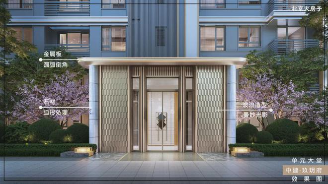 Kaiyun体育网站：中建玖玥府售楼处-2024首页西红门中建玖玥府房价-详情(图8)