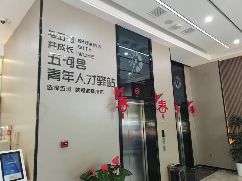 安徽省蚌埠市五河县：激活青年人才工作“一池春水”(图4)