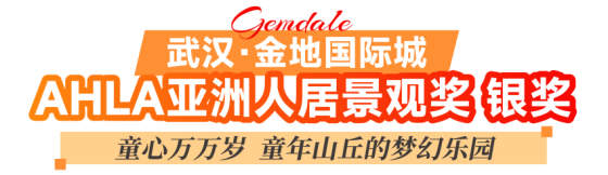 金地坚守金质匠心在“产品力赛道”加速跑(图5)