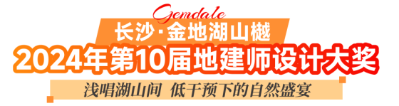 金地坚守金质匠心在“产品力赛道”加速跑(图13)