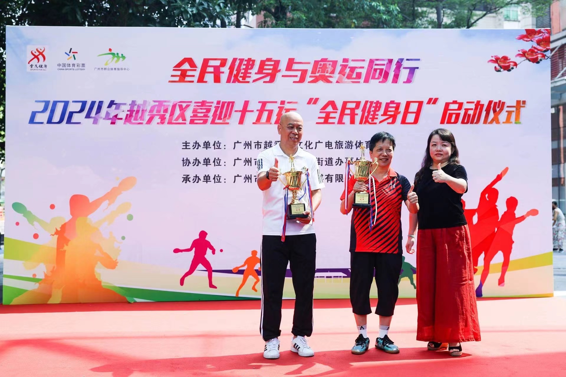 Kaiyun（中国体育）：全民健身与奥运同行越秀区举办2024年“全民健身日”系列活动(图2)