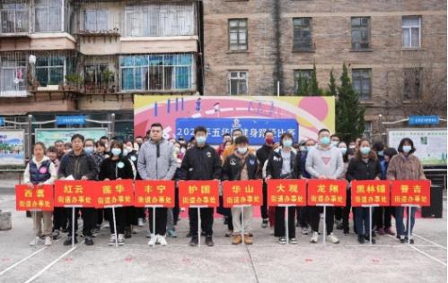 Kaiyun（中国体育）：五华区举行2023年健身路径比赛(图1)