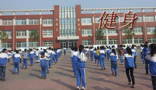 企业全民健身方案(图1)