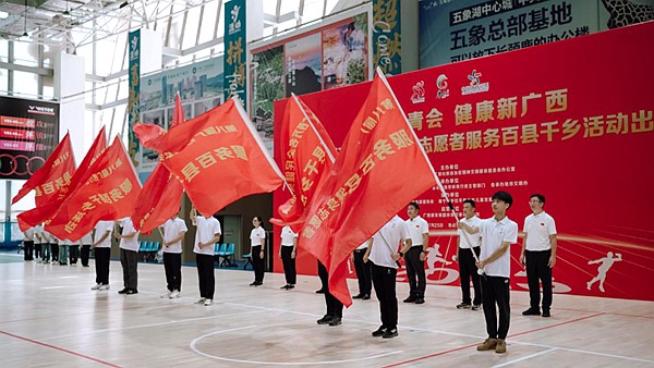 广西万名全民健身志愿者服务百县千乡活动成果丰硕(图1)
