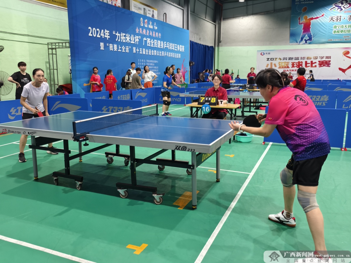 350余名选手挥拍竞技2024年广西全民健身乒乓球球王争霸赛开启(图1)