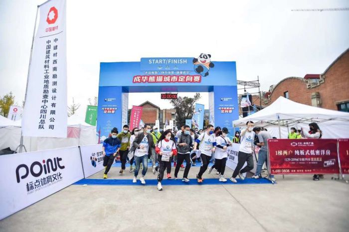 “大运之城”成都成华区：“体育+”推动体育事业高质量发展(图3)