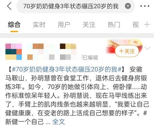 70岁奶奶健身3年状态碾压年轻人？绿瘦：健身的好处还有这三点(图1)