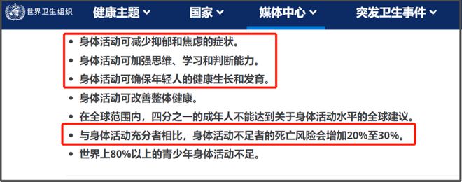 4种运动被称为“长寿运动”每天锻炼30分钟健康和你相伴(图2)