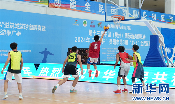 “村BA”首次打进酒博会贵州“体育+”场景再创新(图4)