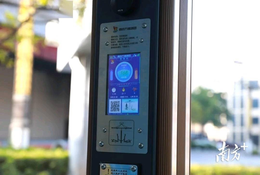 健身新“玩”法！企石首批智能健身路径上线(图2)