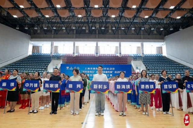 Kaiyun（中国体育）：崇明2024年“全民健身日”活动正式启动(图1)