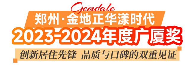 Kaiyun（中国体育）：星联城-郑州星联城价格-【营销中心】2024最新首页+地址电话(图21)
