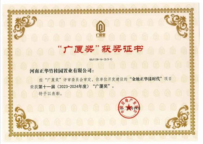 Kaiyun（中国体育）：星联城-郑州星联城价格-【营销中心】2024最新首页+地址电话(图22)