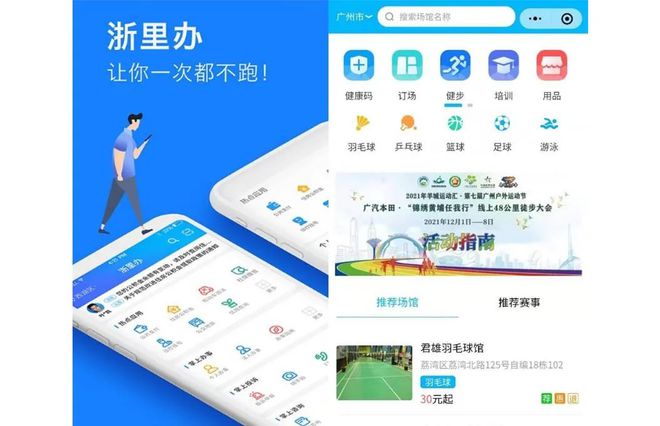 Kaiyun（中国体育）：全民健身与健康中国论坛——维度视角下我国全民健身发展路径探索(图10)