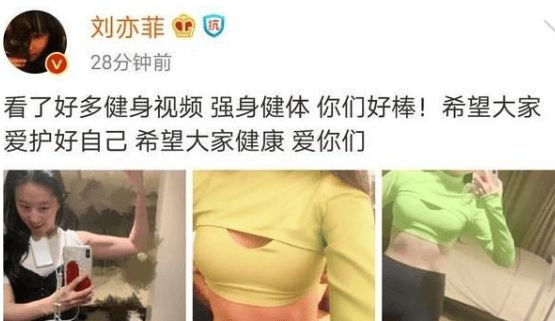 Kaiyun体育网站：刘亦菲在家健身大秀多肉身材傲人上围太吸睛被叫阿姨巧妙回应(图3)