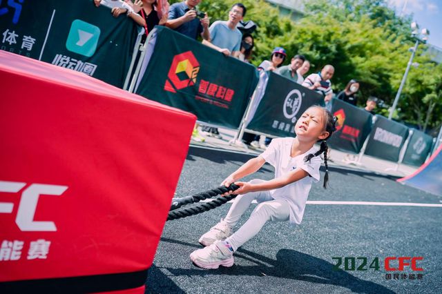 国家级体能赛事落地南京2024CFC国民体能赛巡回赛·南京站成功举办(图3)