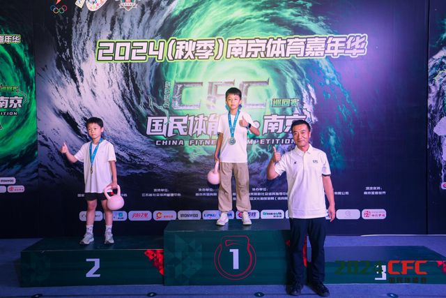国家级体能赛事落地南京2024CFC国民体能赛巡回赛·南京站成功举办(图4)