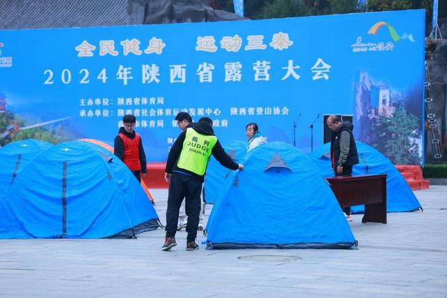 Kaiyun体育网站：全民健身运动三秦｜2024年陕西省露营大会在塔云山景区开营(图5)