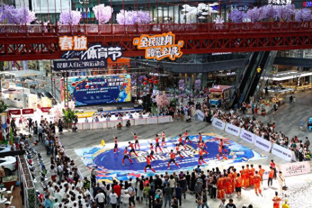 Kaiyun（中国体育）：2024年昆明市“全民健身日”-“春城体育节”系列活动暨春城消费节启动(图1)