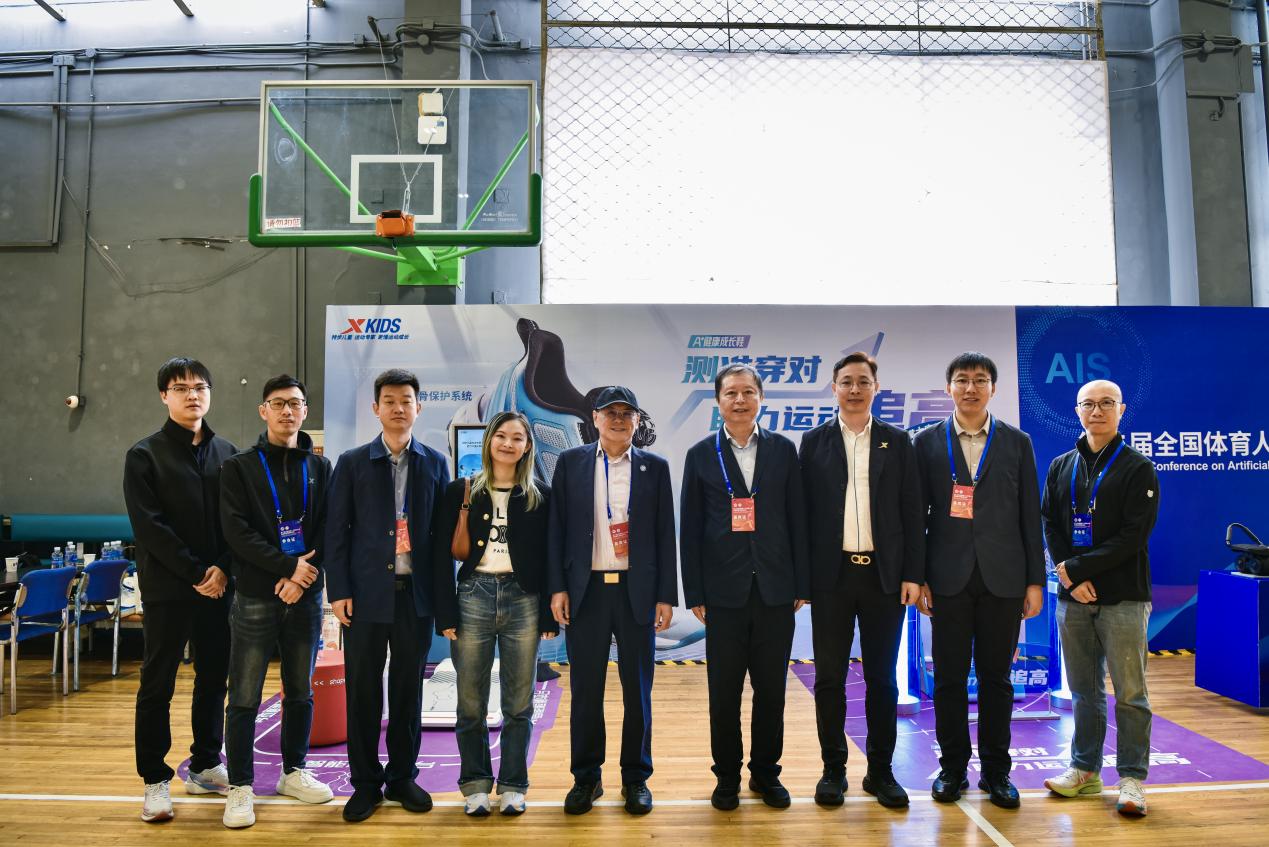 AI赋能健康成长引领行业智能变革——特步儿童添彩“全国体育人工智能大会”(图2)