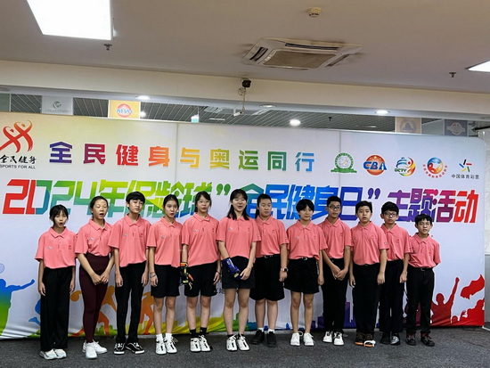 “全民健身与奥运同行”2024年保龄球“全民健身日”主题活动在京举办(图5)