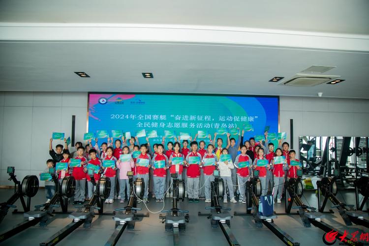 Kaiyun体育网站：2024年全国赛艇“奋进新征程运动促健康”全民健身志愿服务活动（青岛站）启动(图2)