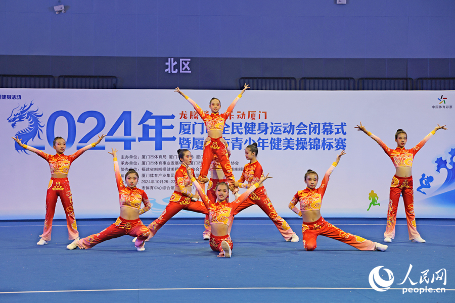 Kaiyun体育网站：“全民健身、共享健康”2024年厦门市全民健身运动会闭幕(图5)