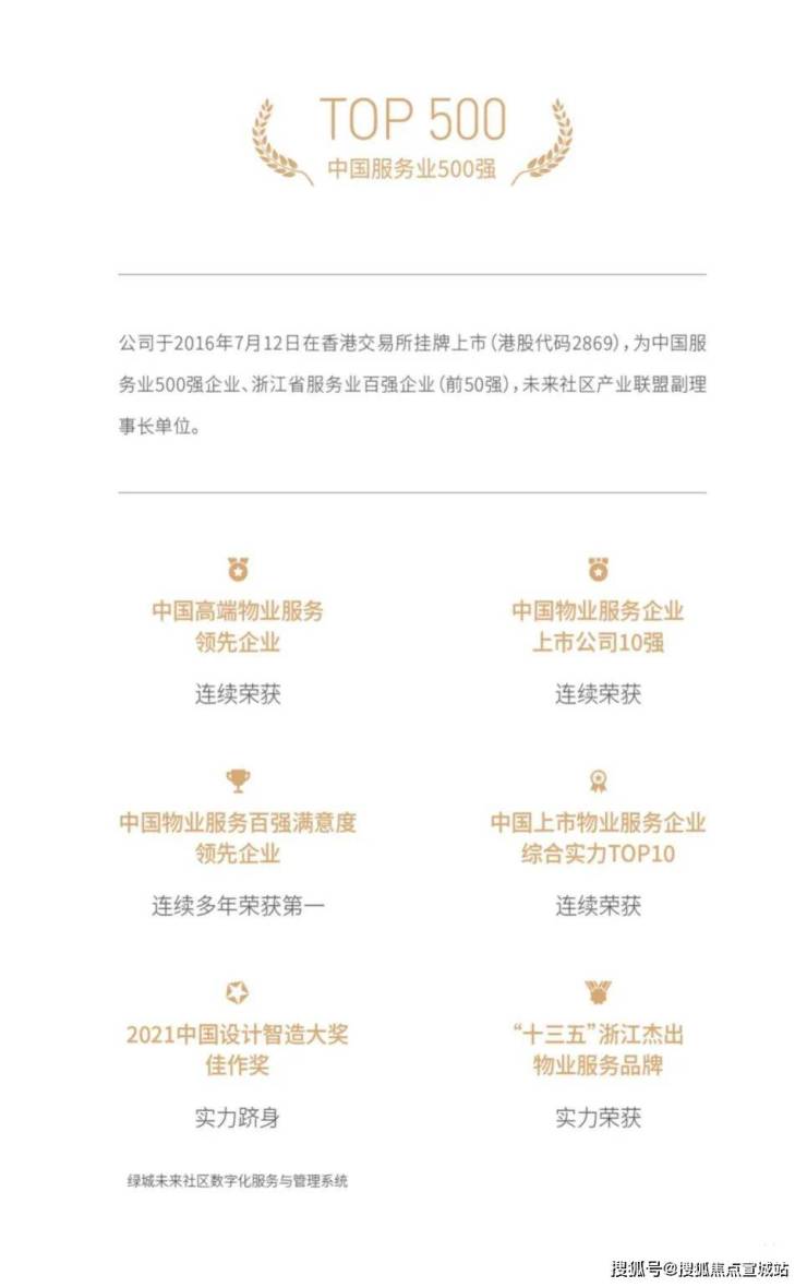 中交松香源著-松香源著售楼处首页网站-楼盘详情-户型配套-售楼处电话-房价(图13)