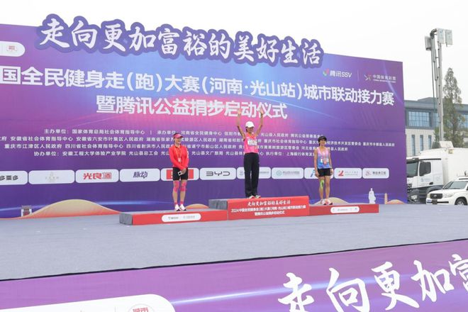 2024中国全民健身走（跑）大赛暨腾讯公益捐步活动在光山举行(图6)