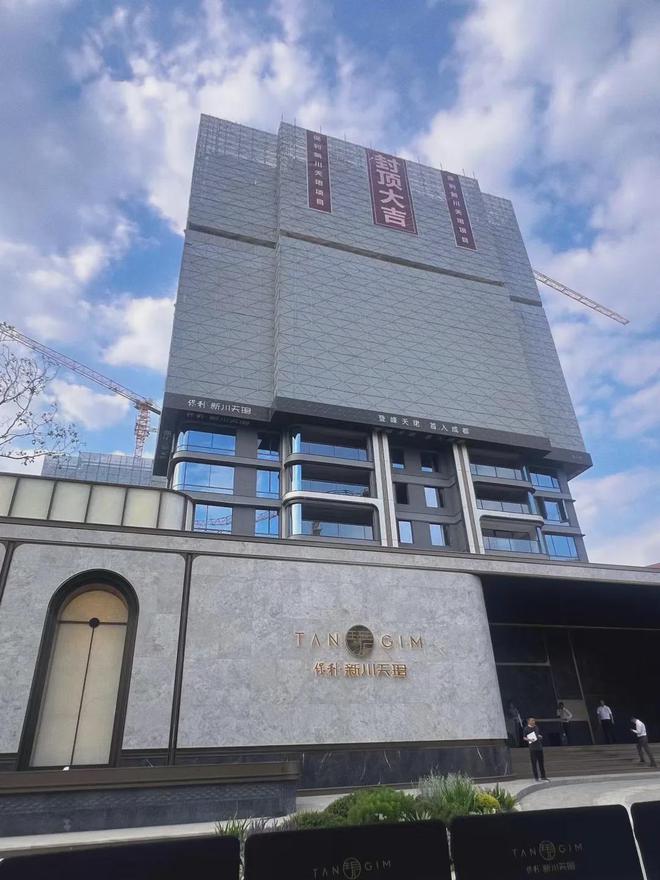 成都保利新川天珺→售楼中心首页→百科详情→24小时热线电话(图4)