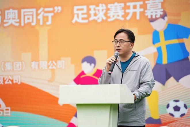 大零号湾科创运动汇启幕2024年闵行区“全民健身与奥同行”足球赛激情开赛！(图3)